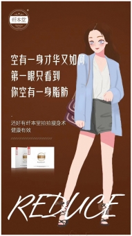 纤本堂拍拍瘦怎么用效果才能达到最佳?代理找谁 纤本堂拍拍瘦怎么用效果才能达到最佳?代理找谁