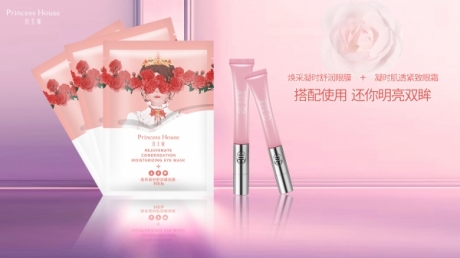 公主家|赋活眼动力,予你硬核“睛”彩 公主家|赋活眼动力,予你硬核“睛”彩