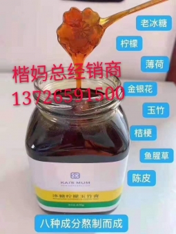 楷妈玉竹膏代理什么价位?针对咳嗽有效果吗? 楷妈玉竹膏代理什么价位?针对咳嗽有效果吗?