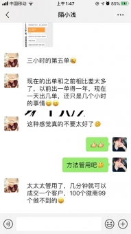 小蛮幺抹抹瘦代理出一单的赚多少钱?利润高吗? 小蛮幺抹抹瘦代理出一单的赚多少钱?利润高吗?