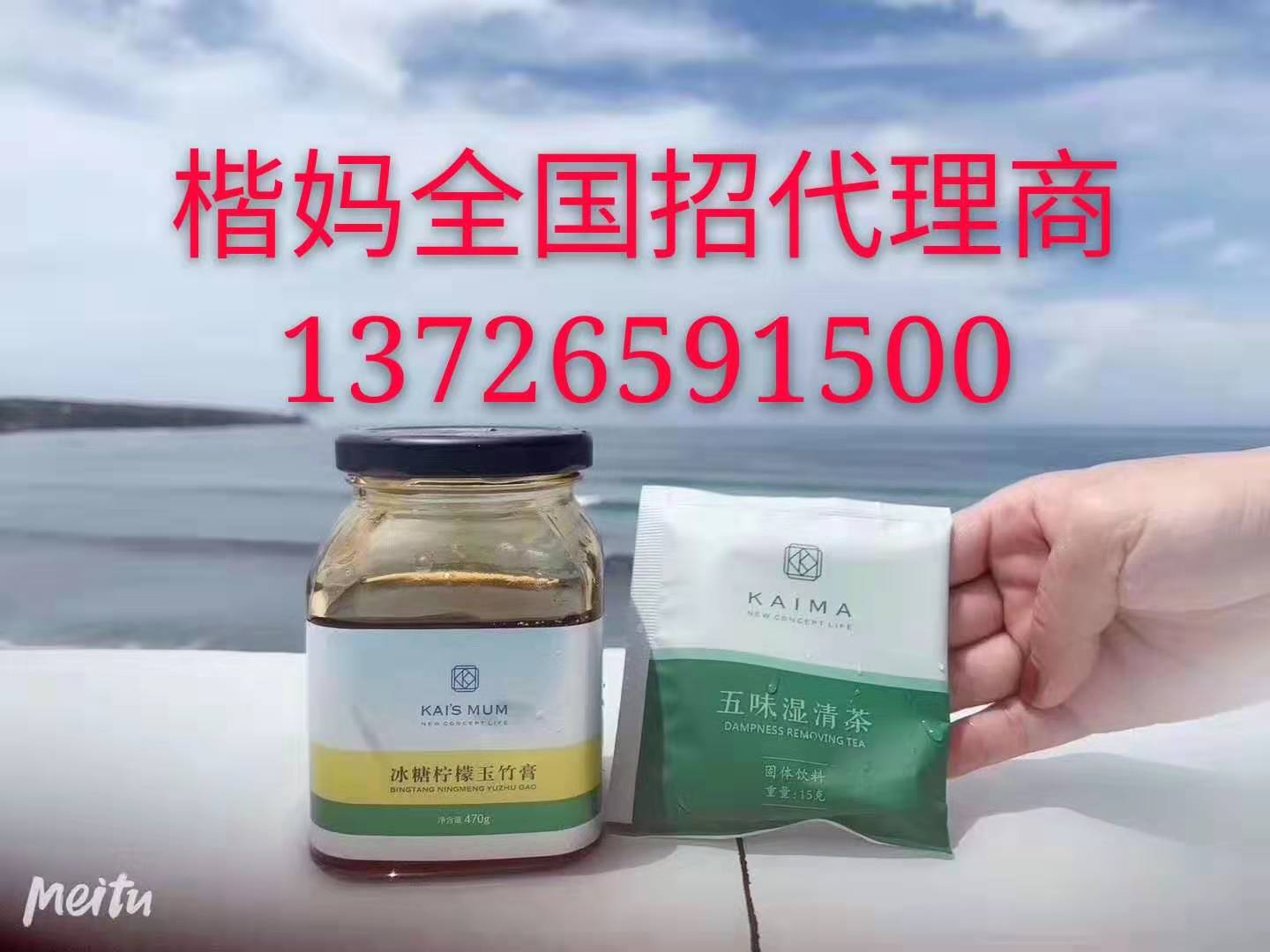 楷妈冰糖柠檬玉竹膏如何代理,玉竹膏功效 楷妈冰糖柠檬玉竹膏如何代理,玉竹膏功效