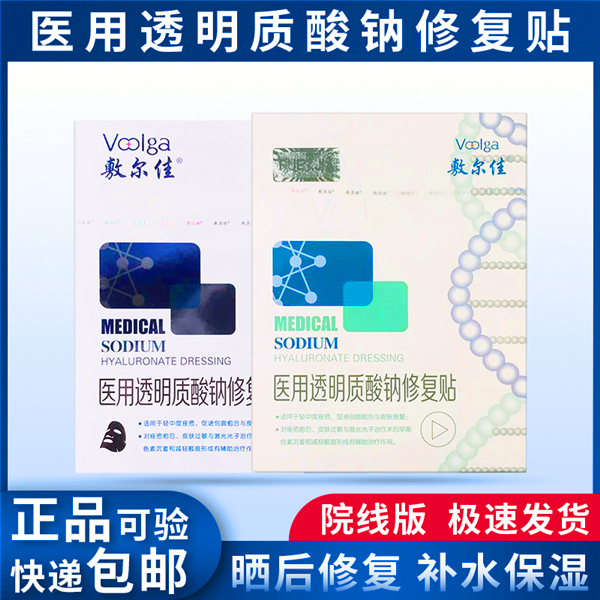 敷尔佳 敷尔佳