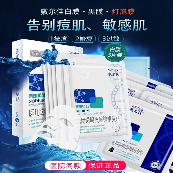 敷尔佳代理授权 敷尔佳代理授权