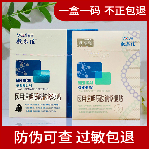 敷尔佳白膜 敷尔佳白膜