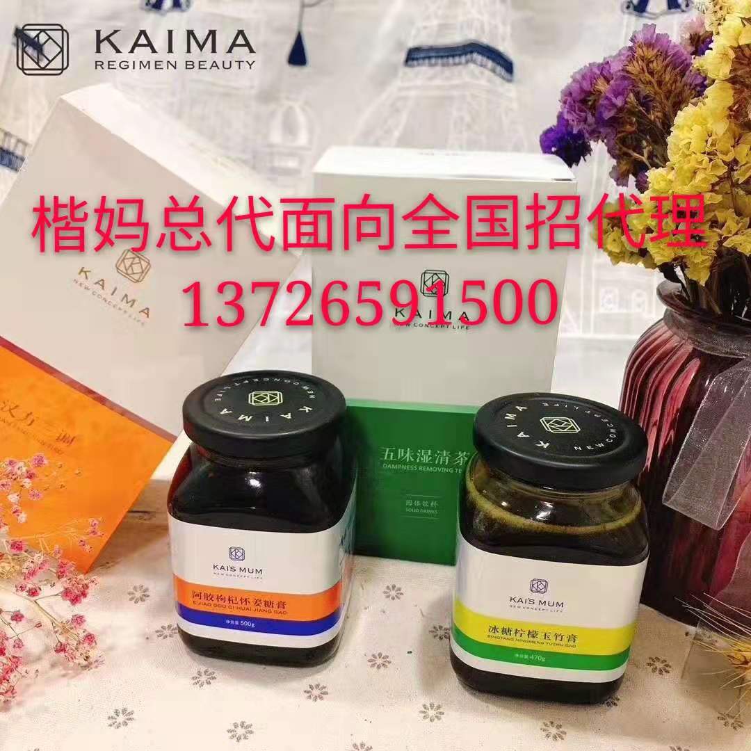 楷妈玉竹膏怎么代理,拿货价格多少钱一瓶 楷妈玉竹膏怎么代理,拿货价格多少钱一瓶