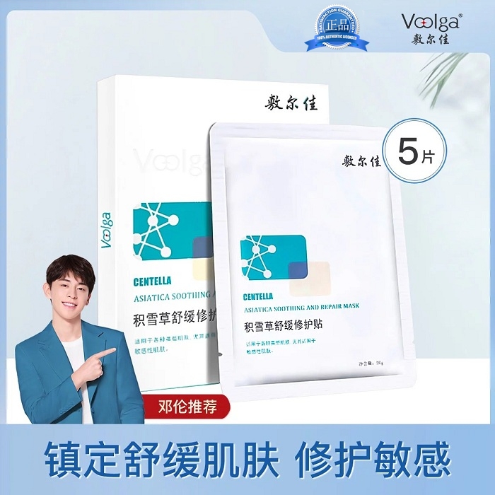 敷尔佳医美货源招微商代理 敷尔佳医美货源招微商代理