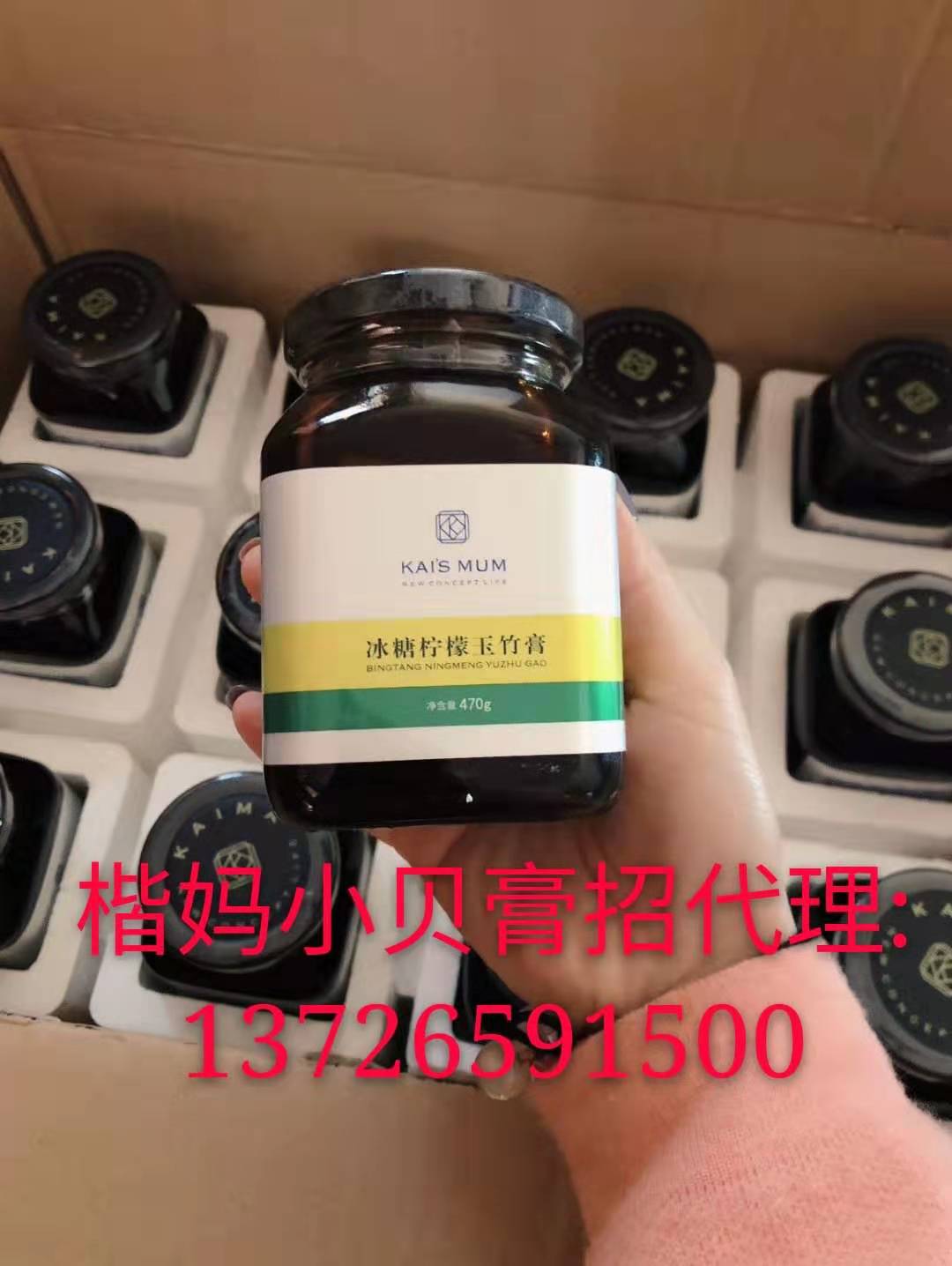楷妈玉竹膏怎么代理,针对咳嗽有效果吗? 楷妈玉竹膏怎么代理,针对咳嗽有效果吗?