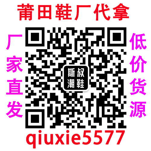 莆田鞋是什么意思?莆田鞋和正品的区别是什么 莆田鞋是什么意思?莆田鞋和正品的区别是什么