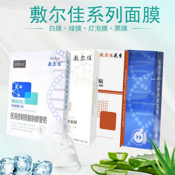 敷尔佳代理怎么申请 敷尔佳代理怎么申请