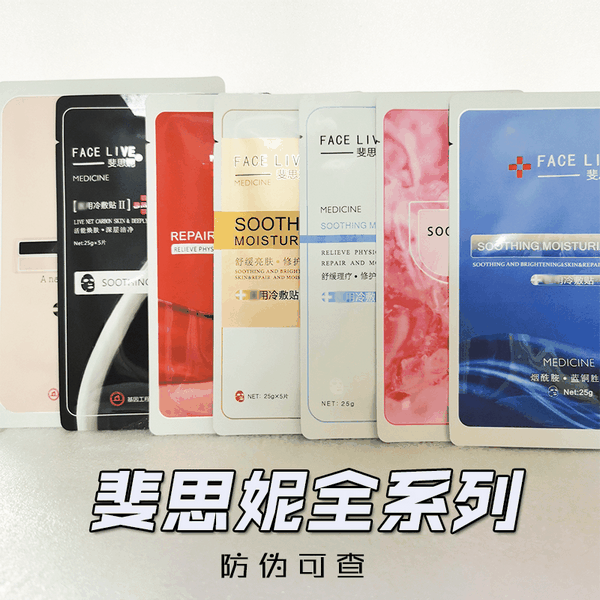 斐思妮代理 斐思妮代理