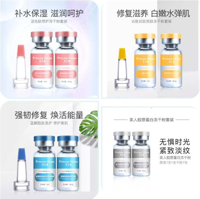 4小时售出60000盒的公主家冻干粉,到底怎么样? 4小时售出60000盒的公主家冻干粉,到底怎么样?