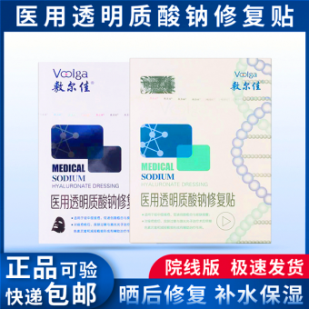 敷尔佳 敷尔佳