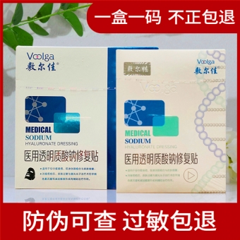 敷尔佳白膜 敷尔佳白膜