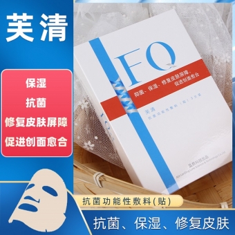 芙清代理 芙清代理