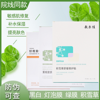 敷尔佳代理价格和代理渠道 敷尔佳代理价格和代理渠道