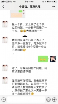代理韩束的详细内部价格是多少 代理韩束的详细内部价格是多少