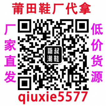 莆田鞋是什么意思?莆田鞋和正品的区别是什么 莆田鞋是什么意思?莆田鞋和正品的区别是什么