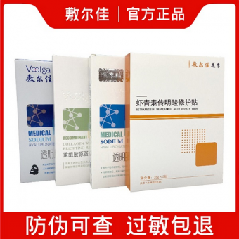 敷尔佳价格 敷尔佳价格