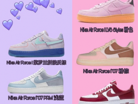 淘宝上买莆田的空军一号靠谱吗,Nike空军一号丨少女心配色z 淘宝上买莆田的空军一号靠谱吗,Nike空军一号丨少女心配色z