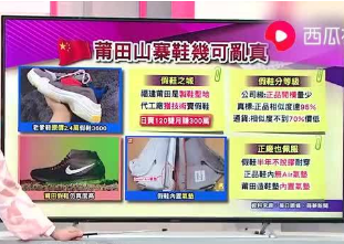 莆田鞋都用什么app平台,通货:最低级别的货,走线差,脚 莆田鞋都用什么app平台,通货:最低级别的货,走线差,脚