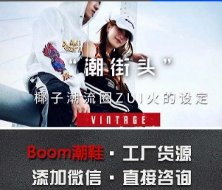 莆田鞋微商界的大佬有哪些,如何做莆田鞋广告来引流这部分年轻人 莆田鞋微商界的大佬有哪些,如何做莆田鞋广告来引流这部分年轻人