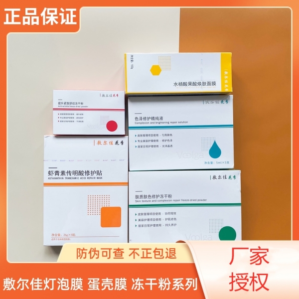 怎么申请敷尔佳代理 怎么申请敷尔佳代理