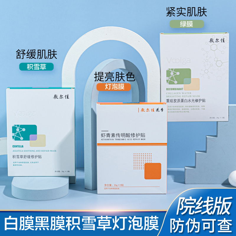 敷尔佳代理在哪里 敷尔佳代理在哪里
