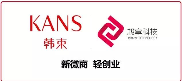 韩束代理卖出产品有多少提成? 韩束代理卖出产品有多少提成?