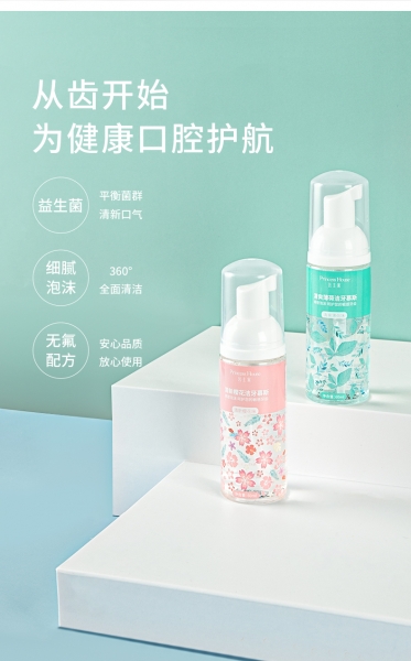 公主家洁牙慕斯好不好? 公主家洁牙慕斯好不好?