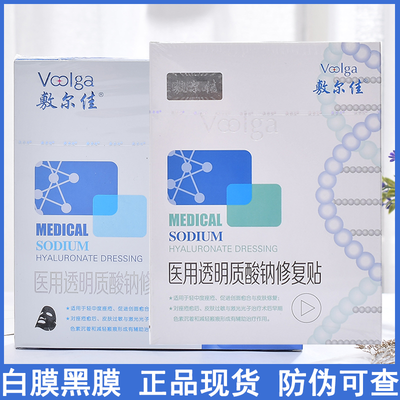 敷尔佳代理价你值得拥有 敷尔佳代理价你值得拥有