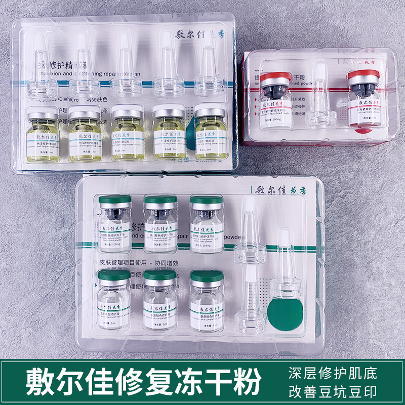 怎么才能做敷尔佳代理商 怎么才能做敷尔佳代理商