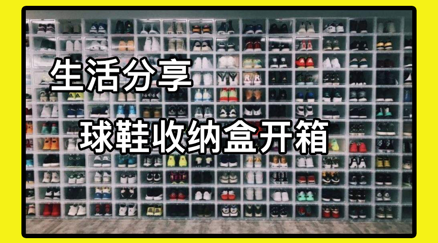 莆田运动鞋代销,我之前的鞋子就是低估了我自己买鞋的决心 莆田运动鞋代销,我之前的鞋子就是低估了我自己买鞋的决心