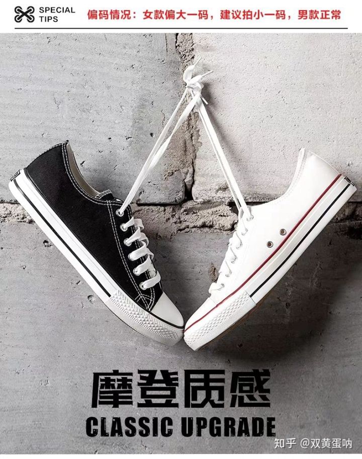 运动鞋一手货源诚招代理,帆布鞋真的是从小穿到大,贯穿一年四季 运动鞋一手货源诚招代理,帆布鞋真的是从小穿到大,贯穿一年四季