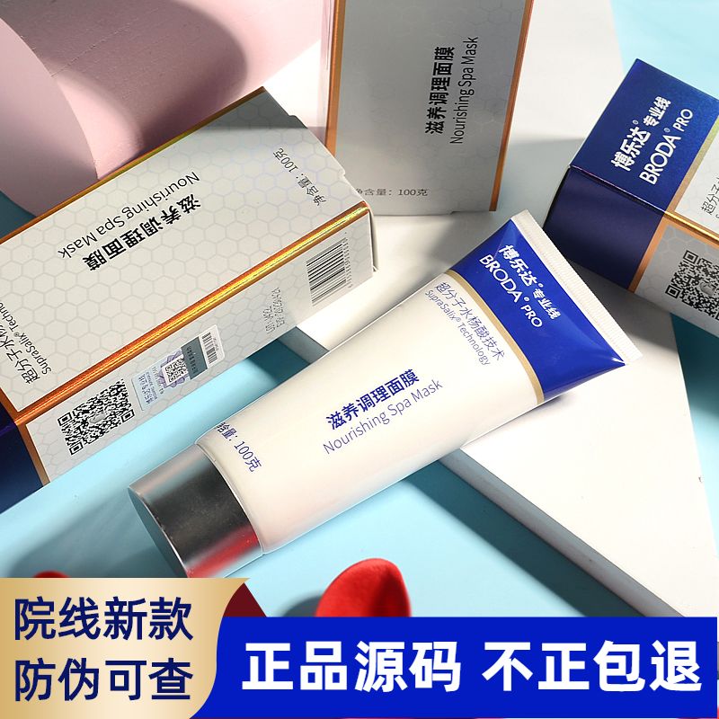 博乐达代理怎么做,就找厂家代理 博乐达代理怎么做,就找厂家代理
