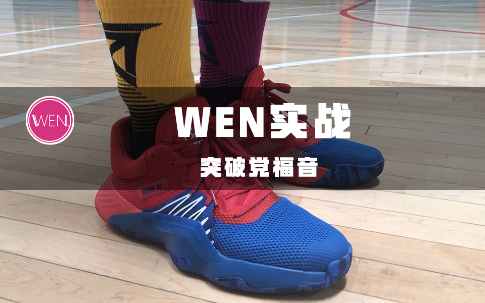 阿迪莆田三件套,我个人比较中意的一双鞋:D.O 阿迪莆田三件套,我个人比较中意的一双鞋:D.O
