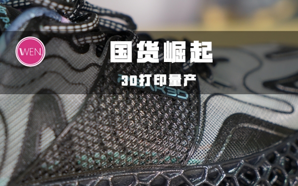 莆田阿迪耐克一件代发货源鞋子,匹克与黑衣人联名的3D打印的运 莆田阿迪耐克一件代发货源鞋子,匹克与黑衣人联名的3D打印的运