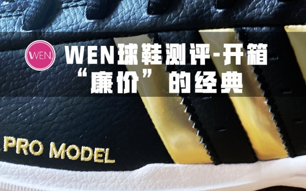 阿迪维金斯战靴莆田,一双年代感很强的球鞋:AdidasPro 阿迪维金斯战靴莆田,一双年代感很强的球鞋:AdidasPro