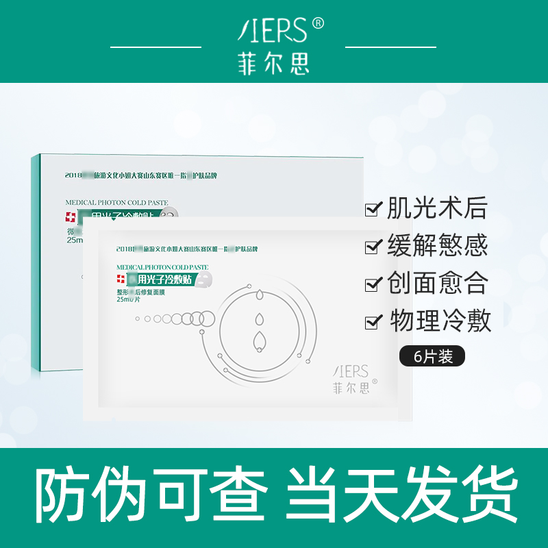 菲尔思代理 菲尔思代理