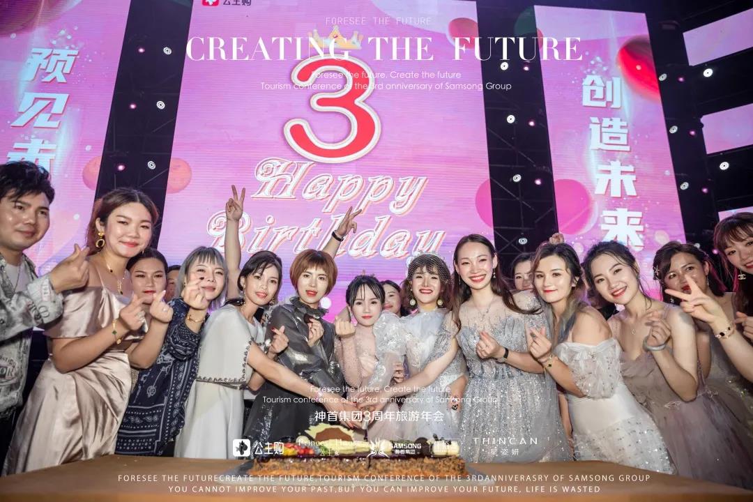 神首三周年旅游年会,邂逅浪漫海岛,共享温暖时光 神首三周年旅游年会,邂逅浪漫海岛,共享温暖时光