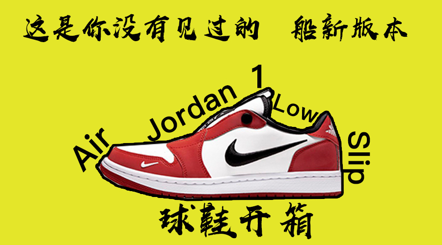 aj莆田是什么意思, 一脚蹬的AJ1怎么样? aj莆田是什么意思, 一脚蹬的AJ1怎么样?