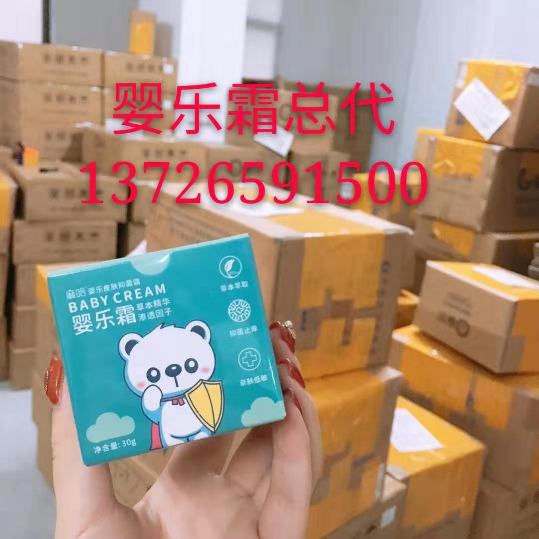婴乐霜怎么代理,代理价格多少钱一盒? 婴乐霜怎么代理,代理价格多少钱一盒?