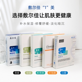 敷尔佳代理拿货价格渠道 敷尔佳代理拿货价格渠道