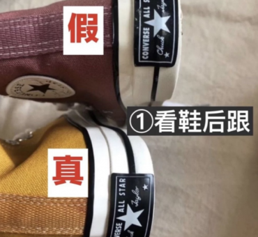 莆田鞋网网址多少,匡威Converse帆布鞋,经典的1970 莆田鞋网网址多少,匡威Converse帆布鞋,经典的1970