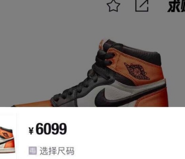 aj13爱与尊重莆田,价格一路狂奔,快步进入“万元鞋”行列 aj13爱与尊重莆田,价格一路狂奔,快步进入“万元鞋”行列