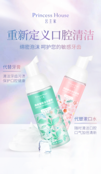 公主家洁牙慕斯还你大白牙 公主家洁牙慕斯还你大白牙