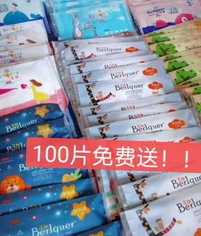 蓓趣纸尿裤代理活动来袭,100片试用装免费送! 蓓趣纸尿裤代理活动来袭,100片试用装免费送!
