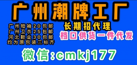 【关于衣服质量】: 所有衣服性价比为广州市场之最,一分价 【关于衣服质量】: 所有衣服性价比为广州市场之最,一分价