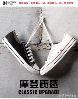 运动鞋一手货源诚招代理,帆布鞋真的是从小穿到大,贯穿一年四季 运动鞋一手货源诚招代理,帆布鞋真的是从小穿到大,贯穿一年四季