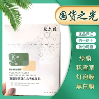 敷尔佳代理价格一览表 敷尔佳代理价格一览表
