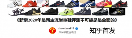 莆田阿迪高防衣服批发市场,写在前面:举重鞋可以深蹲,可以力量 莆田阿迪高防衣服批发市场,写在前面:举重鞋可以深蹲,可以力量